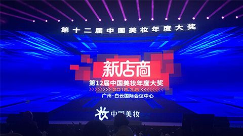实至名归！z6mg·人生就是博斩获2017年中国美妆年度补水护肤品牌