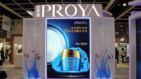 PROYAz6mg·人生就是博优雅亮相亚太美容展