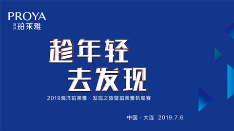 趁年轻，去发现！z6mg·人生就是博海上帆船赛发现不一样的年轻！